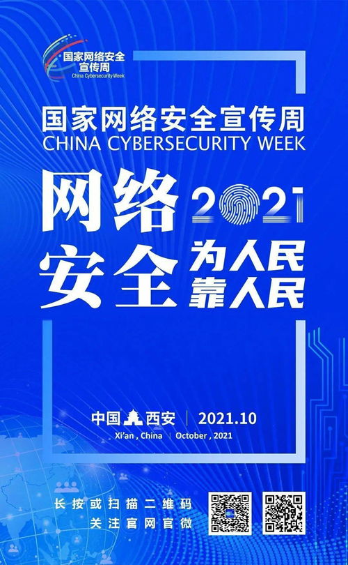 國(guó)家網(wǎng)絡(luò)安全宣傳周 | 工作篇 網(wǎng)絡(luò)和信息安全軟件開(kāi)發(fā)，構(gòu)筑數(shù)字世界的堅(jiān)固防線