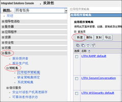利用 WebSphere Application Server v6.1 開(kāi)發(fā)安全可靠的 Web Services 第一部分 實(shí)現(xiàn)可靠的消息傳遞