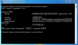 Windows系統(tǒng)下Egret開(kāi)發(fā)環(huán)境的安裝、部署與網(wǎng)絡(luò)信息安全軟件開(kāi)發(fā)實(shí)踐