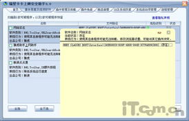 流氓軟件殺無(wú)赦 卡卡安全助手深度評(píng)測(cè)手記
